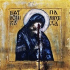 Батюшка